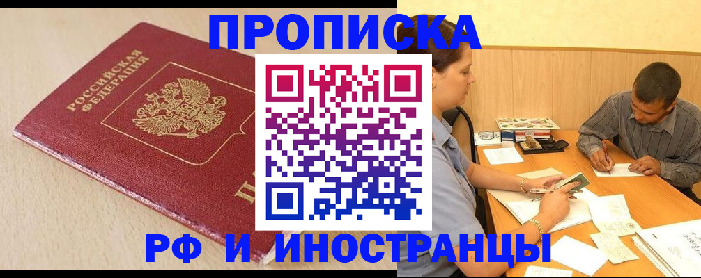 прописка в Тетюшах