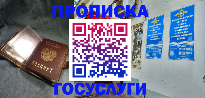 временная регистрация гарантия в Тетюшах