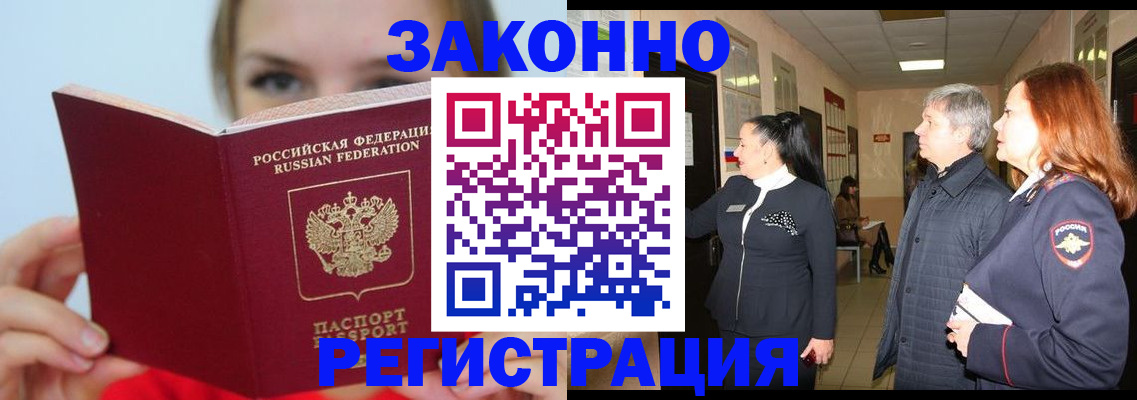 временная регистрация в квартире в Тетюшах