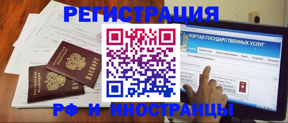 прописка для работы в Тетюшах