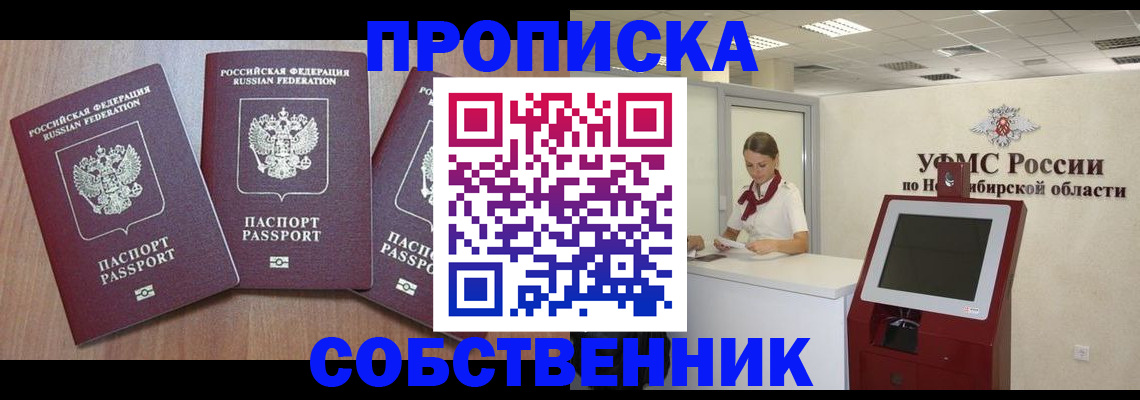 временная регистрация в квартире в Тетюшах