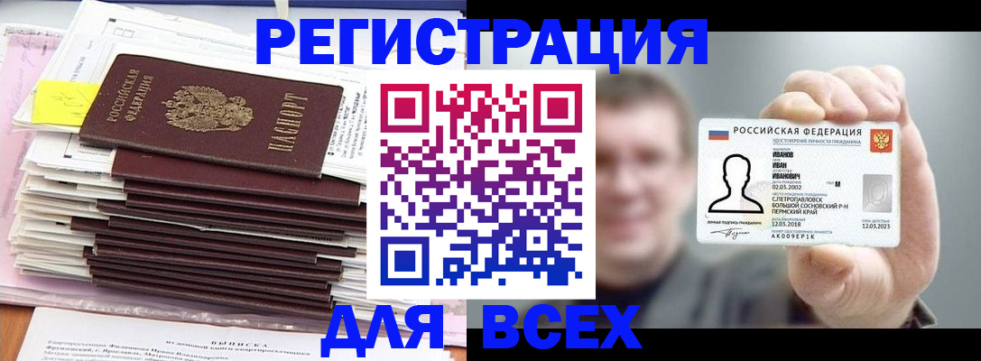 временная регистрация для школы в Тетюшах