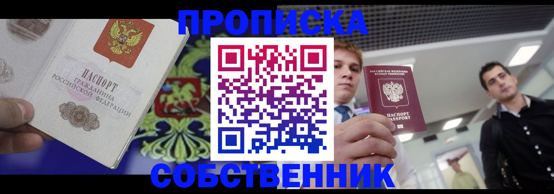 прописка паспорт в Тетюшах