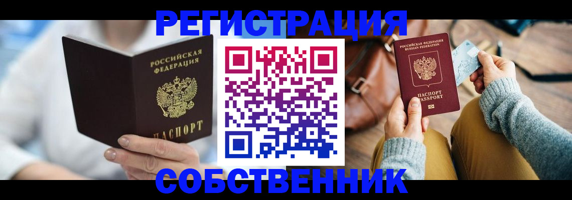 купить прописку в Тетюшах