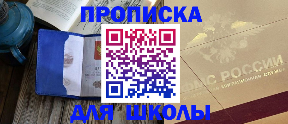 прописка законно в Тетюшах