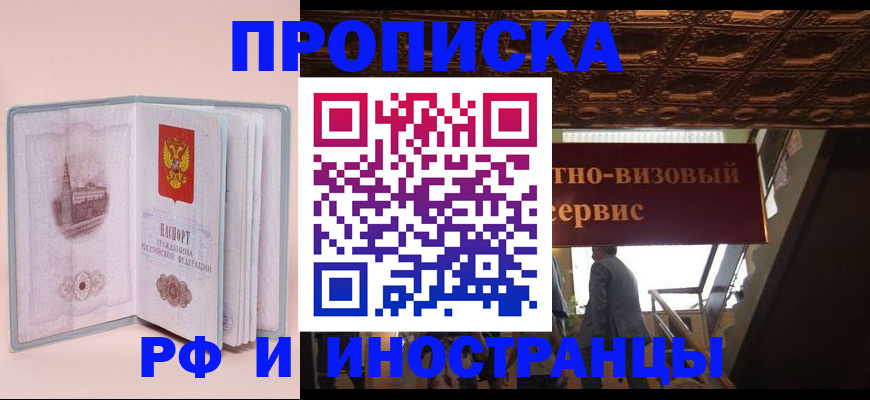 купить прописку в Тетюшах