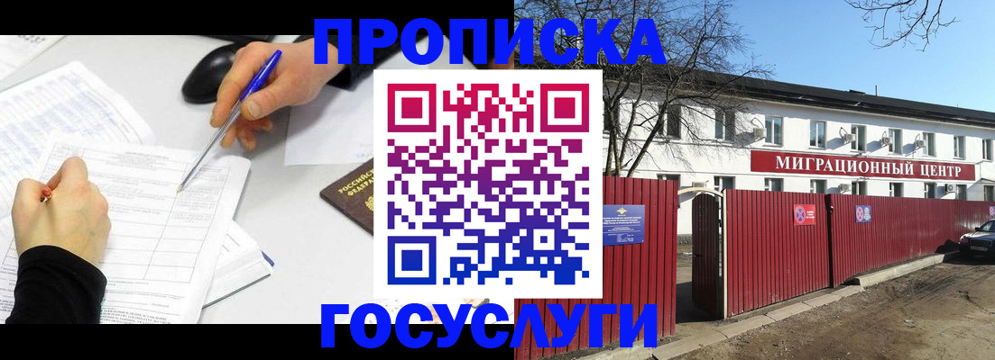 прописка ребенка в Тетюшах