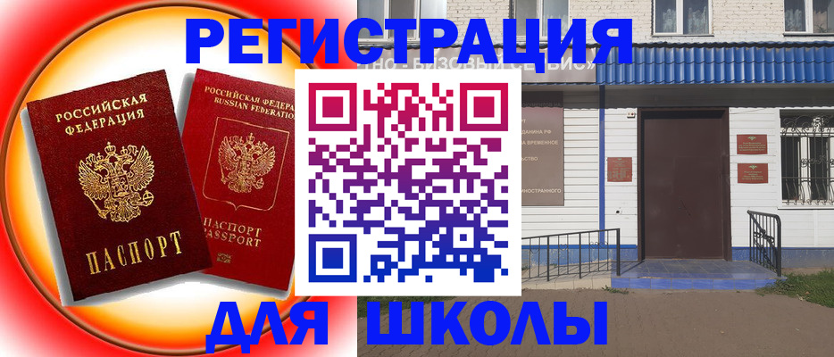 прописка штамп в Тетюшах